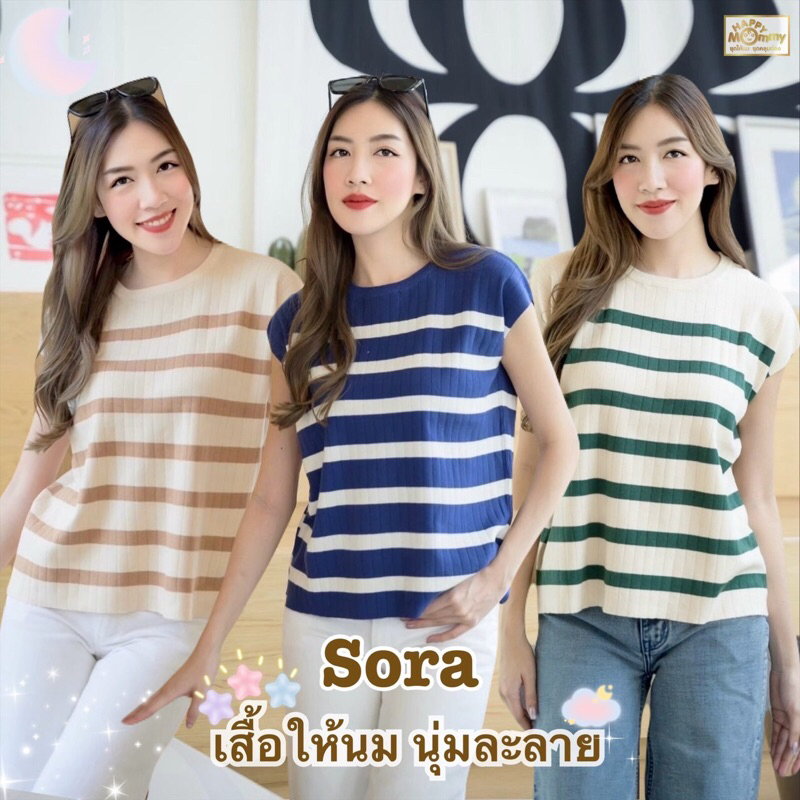 Happymommy เสื้อให้นม ไหมพรมคาร์ดีแกนใส่ได้ในทุกฤดู ผ้านุ่มใส่สบายไม่ระคายเคือง Sora