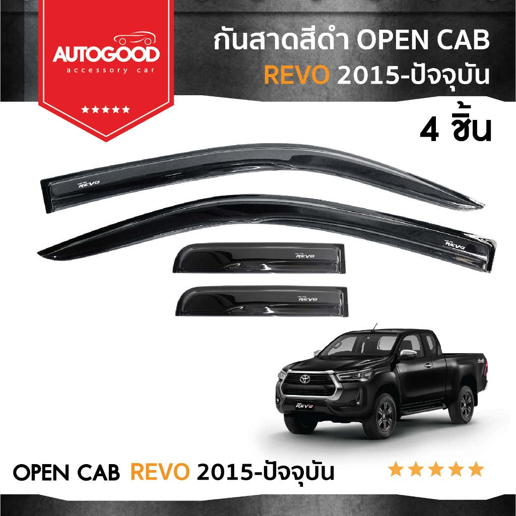 Toyota Revo รุ่น Open Cab สีดำทึบ คิ้วกันสาดประตู อะคริลิคแท้ สำหรับรถปี 2015-ปีปัจจุบัน