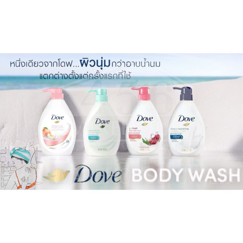 Dove Liquid Soap 550 ml. โดฟ สบู่เหลว 550 มล.