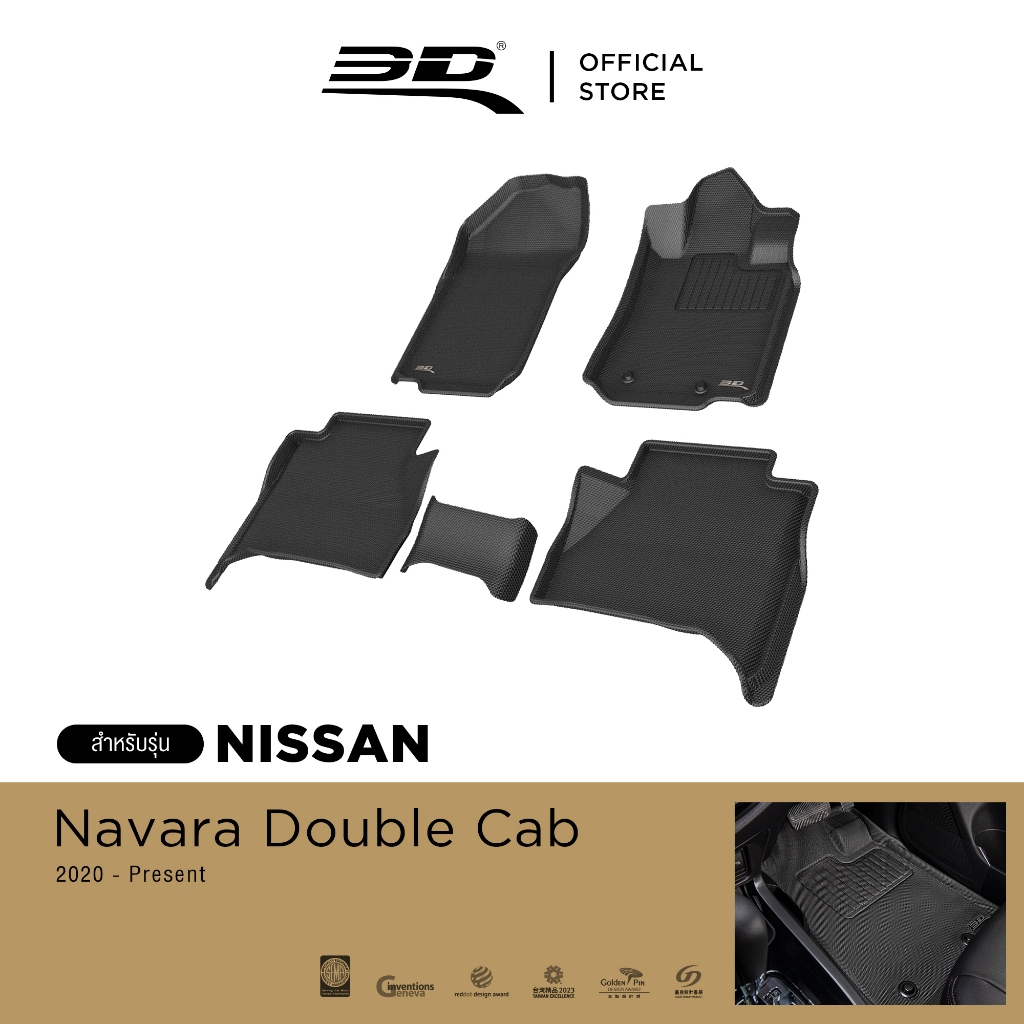 3D Mats พรมปูพื้นรถยนต์ NISSAN NAVARA 4D 2020-2026 พรมกันลื่น พรมกันนํ้า พรมรถยนต์