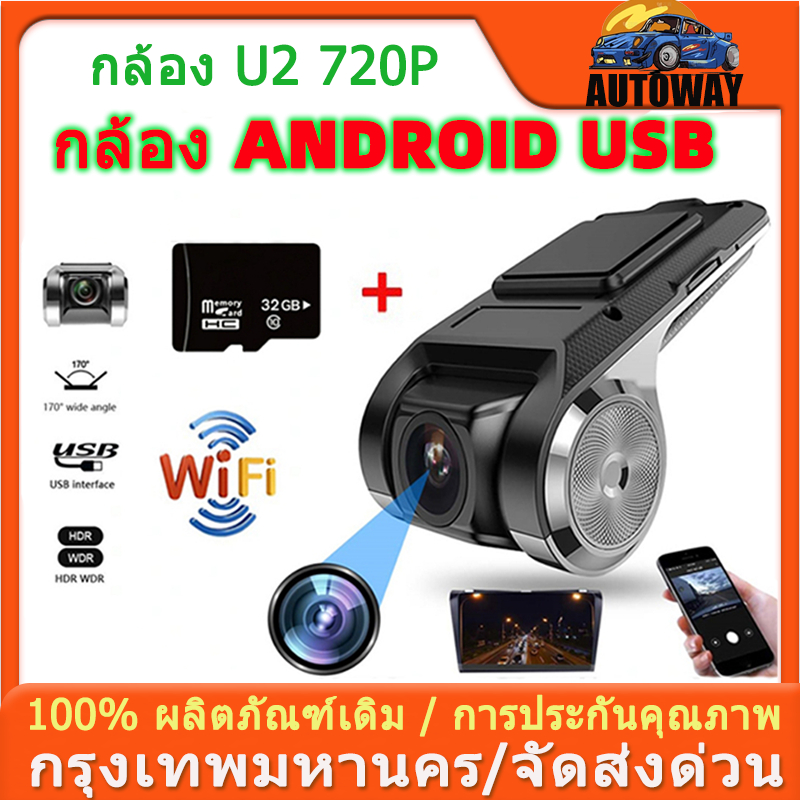 กล้องสมาร์ท Dash Cam ADAS 1080P, Night Vision, TF Card Drive Cam, เครื่องเล่นมัลติมีเดีย G Sensor; Android หน้าจอขนาดใหญ