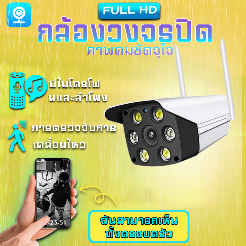 กล้องวงจรปิด V380 Pro 5ล้านพิกเซล กล้องวงจรปิดไร้สาย ภาพคมชัด กล้องกันน้ำ​ กล้องหมุนได้​355อง