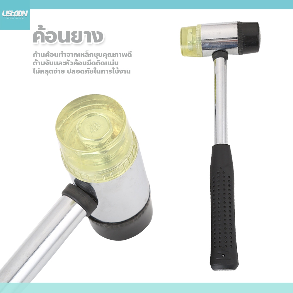 usboon ค้อนยาง ค้อนมัลติฟังก์ชั่น หัวพลาสติก + หัวยาง 30 มม./35 มม./40 มม./45 มม. Rubber Hammer
