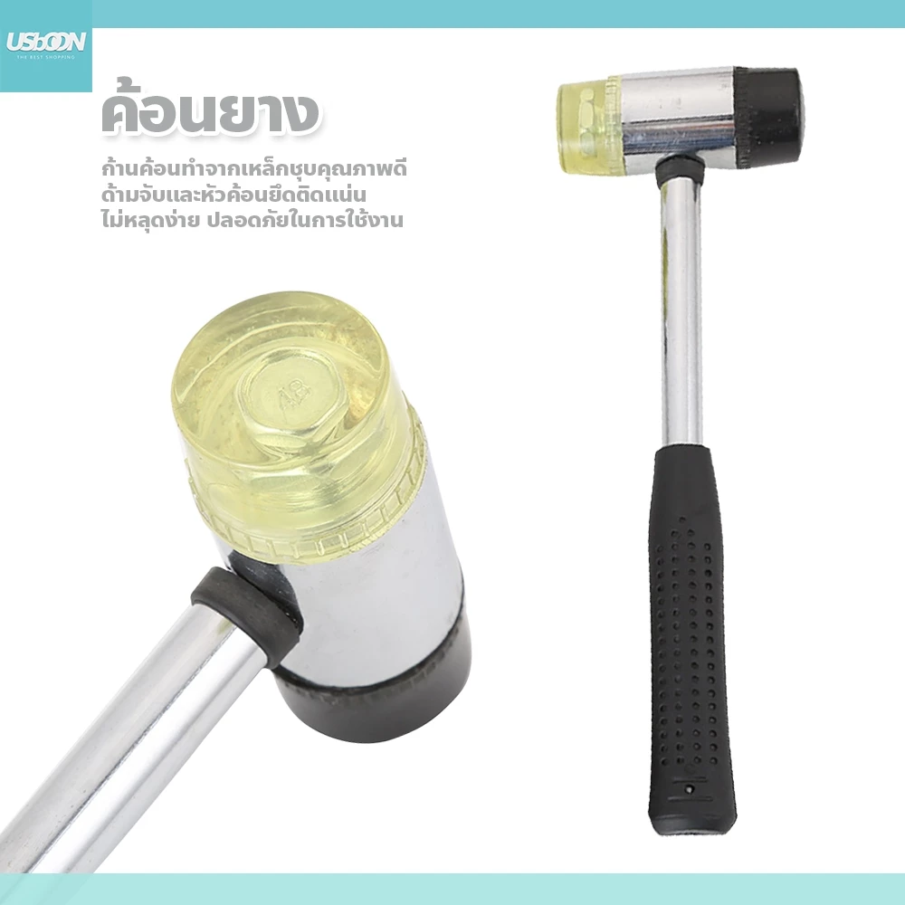 usboon ค้อนยาง ค้อนมัลติฟังก์ชั่น หัวพลาสติก + หัวยาง 30 มม./35 มม./40 มม./45 มม. Rubber Hammer