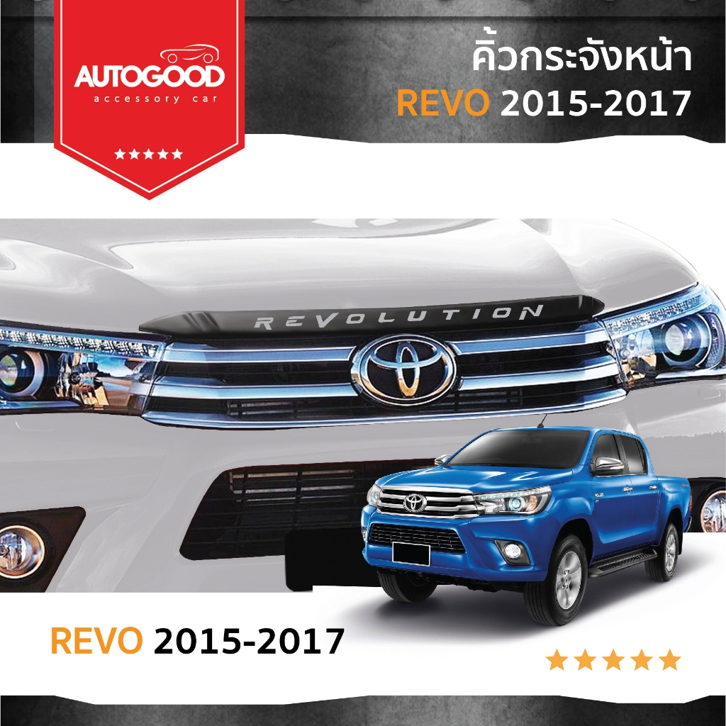 คิ้วกระจังหน้า สีดำด้าน TOYOTA REVO 2015 2016 2017 ( Revolution )