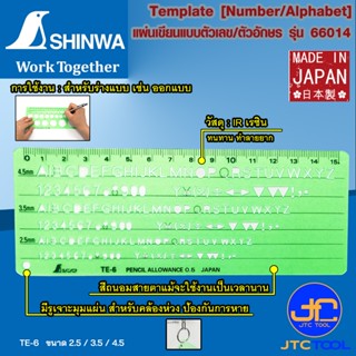 Shinwa แผ่นเขียนแบบตัวเลข/ตัวอักษร รุ่น 66014 - Template [Nu…