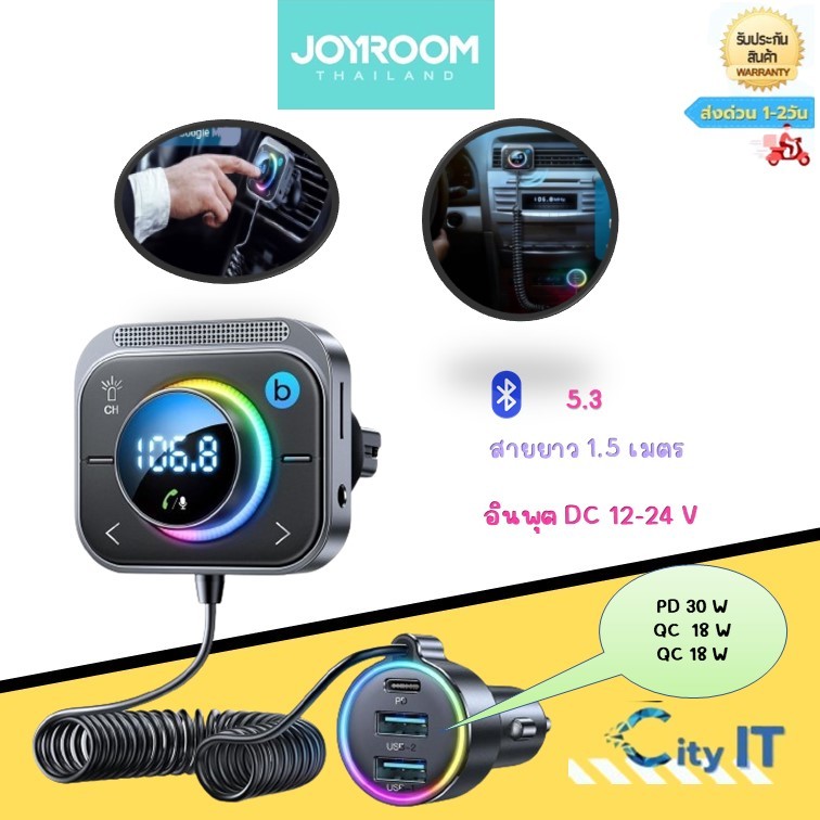 JOYROOM JR-CL18 Car Wireless FM Transmitter User Manual ชาร์ทรถ บลูทูธในรถยนต์