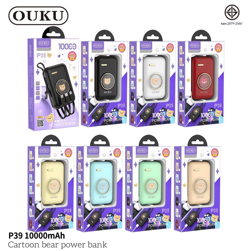 OUKU P39 10000mAh Cartoon bear power bank มอก.2879-2560