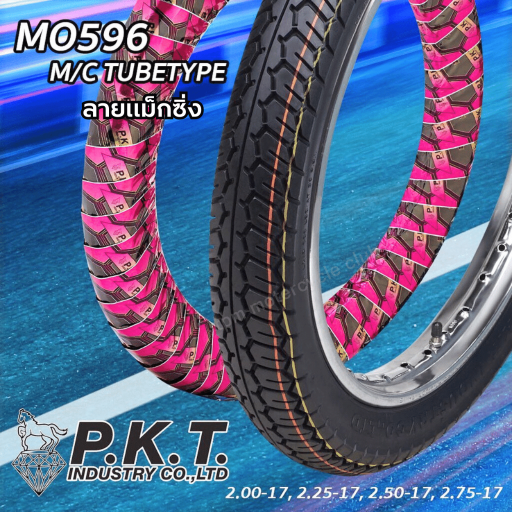 ยางนอกมอเตอร์ไซค์ ลายแม็กซิ่ง ขอบ17 (2.25/2.50/2.75) MO596 ยี่ห้อ PKT/ม้าเพชร ผลิตในไทย ของแท้100% ส