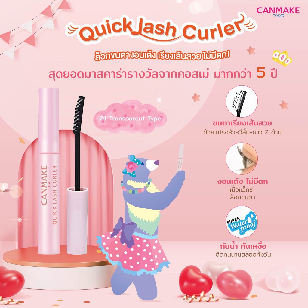 CANMAKE Quick Lash Curler มาสคาร่า หัวแปรงหวี ล็อคขนตางอน กันน้ำ กันเหงื่อ (The Best Mascara) - 3