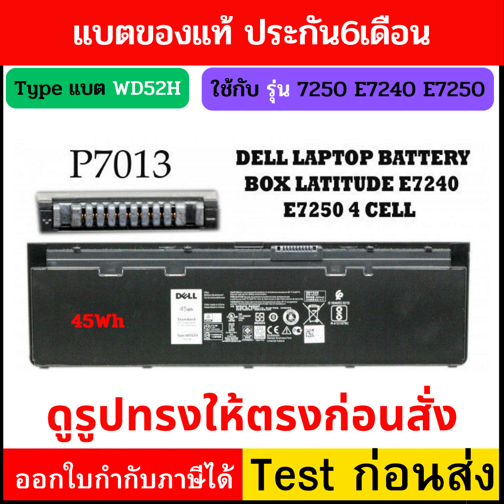 รอ10วัน Battery Dell ของแท้ WD52H 45Wh Dell Latitude E7240 E7250 Dell Battery Notebook
