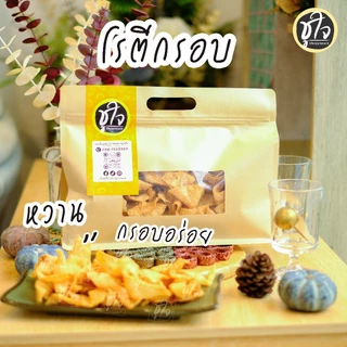 🥖โรตีกรอบ🥖 โรตี หวานกรอบอร่อย หวานอร่อยกำลังดี