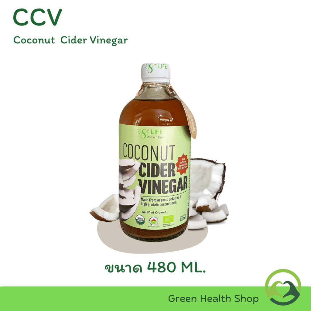 Coconut Cider Vinegar USDA น้ำส้มสายชูหมัก น้ำกะทิไขมันต่ำ อะกรีไลฟ์ (ปริมาณสุทธิ 480 ml.) ไซเดอร์