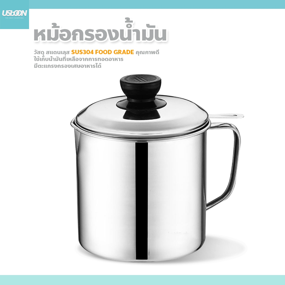 หม้อกรองน้ำมันสแตนเลส พร้อมฝาปิดและตะแกรง กระชอนกรองกาก
