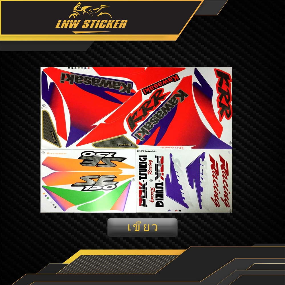สติ๊กเกอร์ KR SE ปี1998 สติ๊กเกอร์ KR 150SE ปี98 Kawasaki KR 150