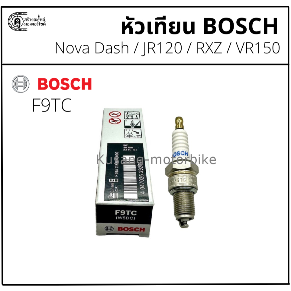 หัวเทียน BOSCH รุ่น F9TC สำหรับ Nova Dash/ JR120/ RXZ/ VR150