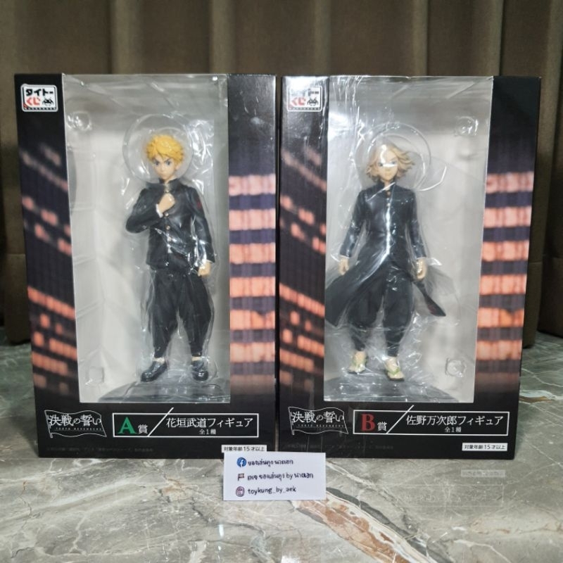 [พร้อมส่ง] Figure Taito Kuji - Tokyo Revengers(โตเกียว รีเวนเจอร์) - Kessen no Chikai - รางวัลA,B