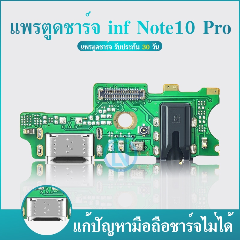USB อะไหล่มือถือ สายแพรตูดชาร์จ Infinix Note 10Pro USB แพรชาร์จ แพรตูดชาร์จ แพรตูด Infinix Note10Pro