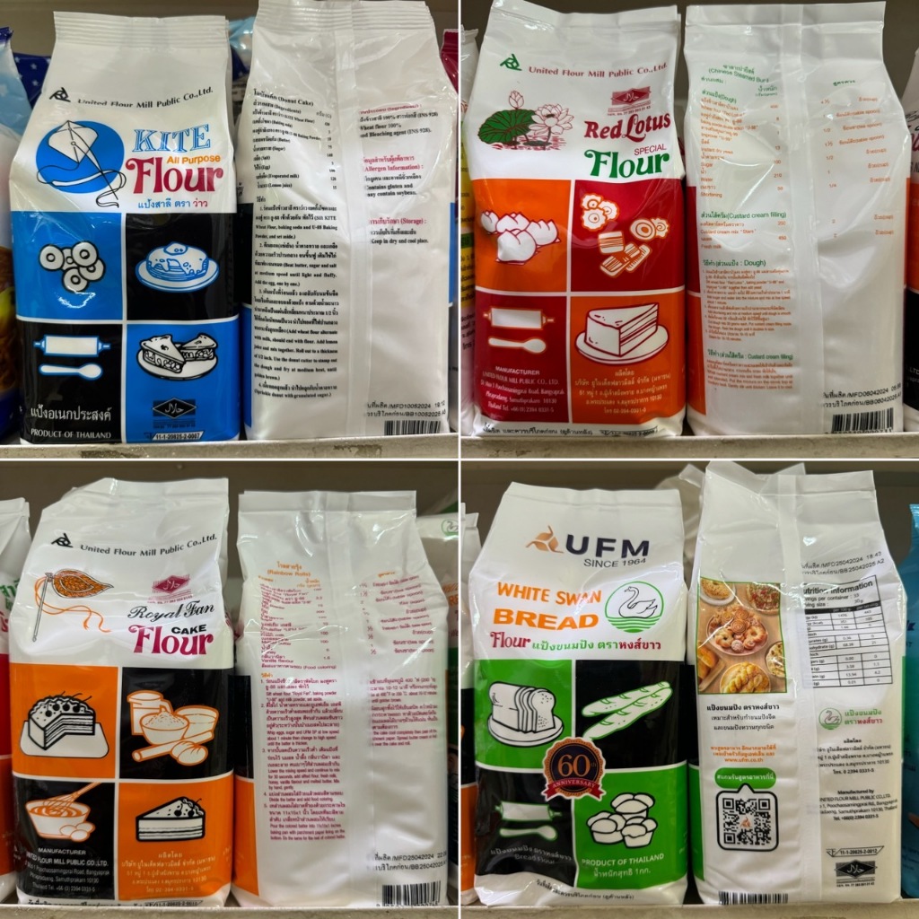 แป้งสาลี UFM  1 kg มีแป้ง 4 แบบ ว่าว หงส์ขาว(ห่าน) บัวแดง พัดโบก สำหรับ ทำขนม เบเกอร์รี่ เค้ก ขนมปัง