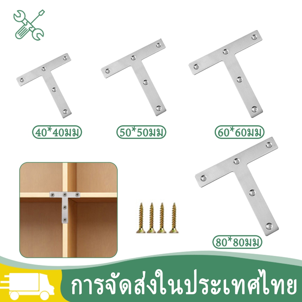 เหล็กฉากยึดปานประตู รั้งมุมแบบ ฉากเหล็กตัวแอล เหล็กฉากตัวT เหล็กฉากเข้ามุม เหล็กฉากรั้งมุม ฉากเหล็กประตู ขนาด ขนาดต่างๆ