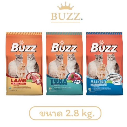 Buzz อาหารแมว บัซซ์ มีหลายสูตร ขนาด 2.8 kg.