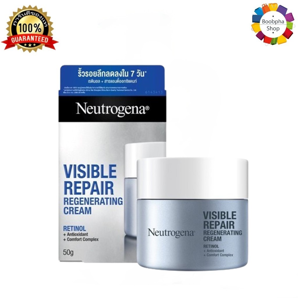 Neutrogena Visible Repair Regenerating Cream 50ml นูโทรจีนา วิซิเบิล รีแพร์ รีเจเนเรติ้ง ครีม 50 มล. (เรตินอล Retinol)