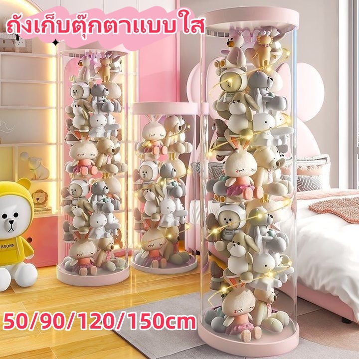 พร้อมส่ง ถังเก็บตุ๊กตาแบบใส ถังโชว์ตุ๊กตาแบบใหม่ ทำจาก PVC ก็บตุ๊กตา ทรงกระบอก หมุนได้ ขนาดใหญ่