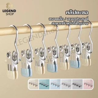 5 ชิ้น ที่หนีบผ้าสเตนเลส อเนกประสงค์ กันลื่น แบบพกพา สีสันสดใส คลิปหนีบผ้า ถุงเท้า ผ้าขนหนู คลิปเก็บเสื้อผ้า