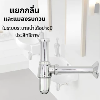 ท่อน้ำทิ้ง อ่างล้างหน้า ทรงกระปุก PVC เงางาม ทนทาน ไม่เป็นสนิม!!