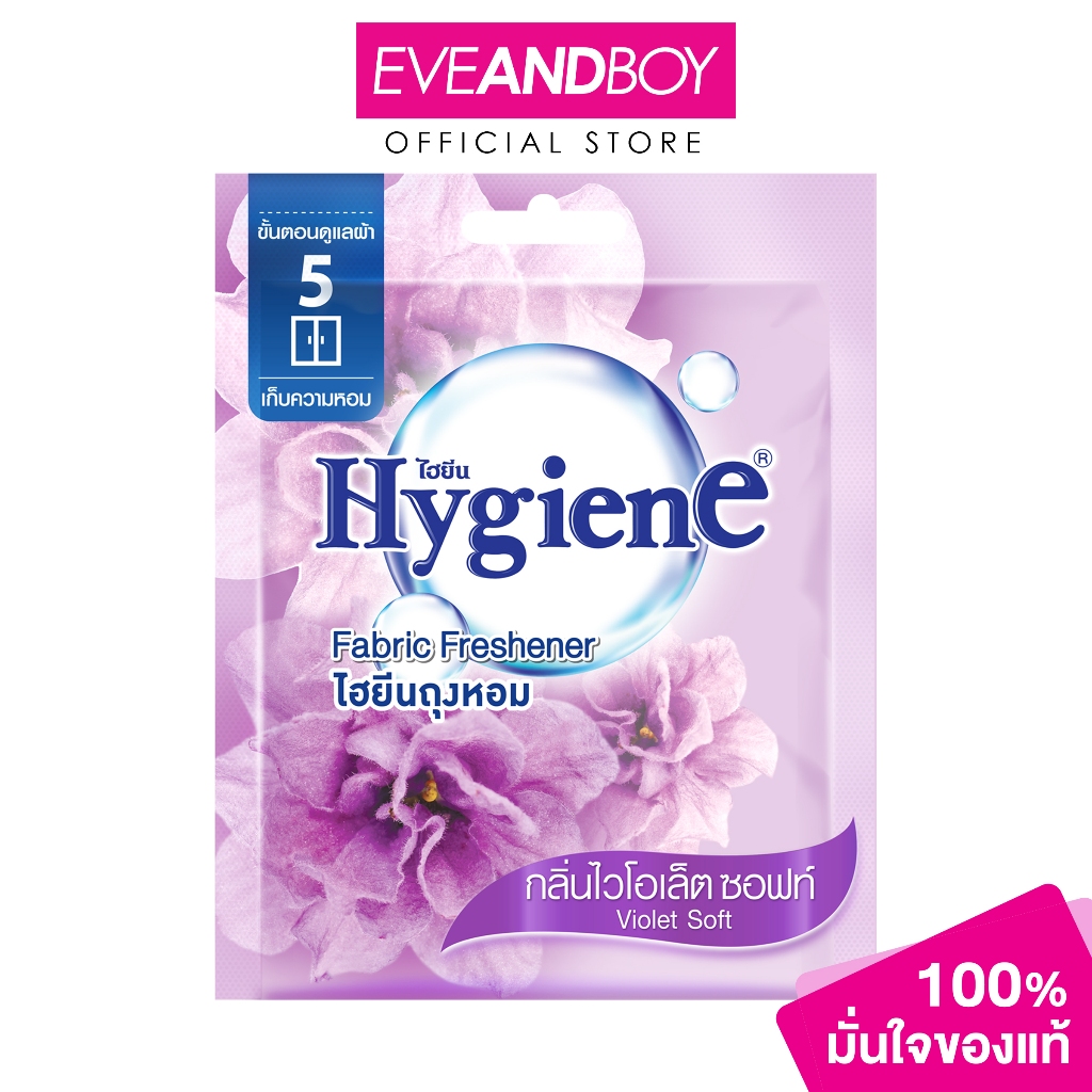 (ยกลัง!! 12 ซอง) ไฮยีน ถุงหอม 8 กรัม  Hygiene Fabric Freshener จำนวน 12 ซอง/ลัง