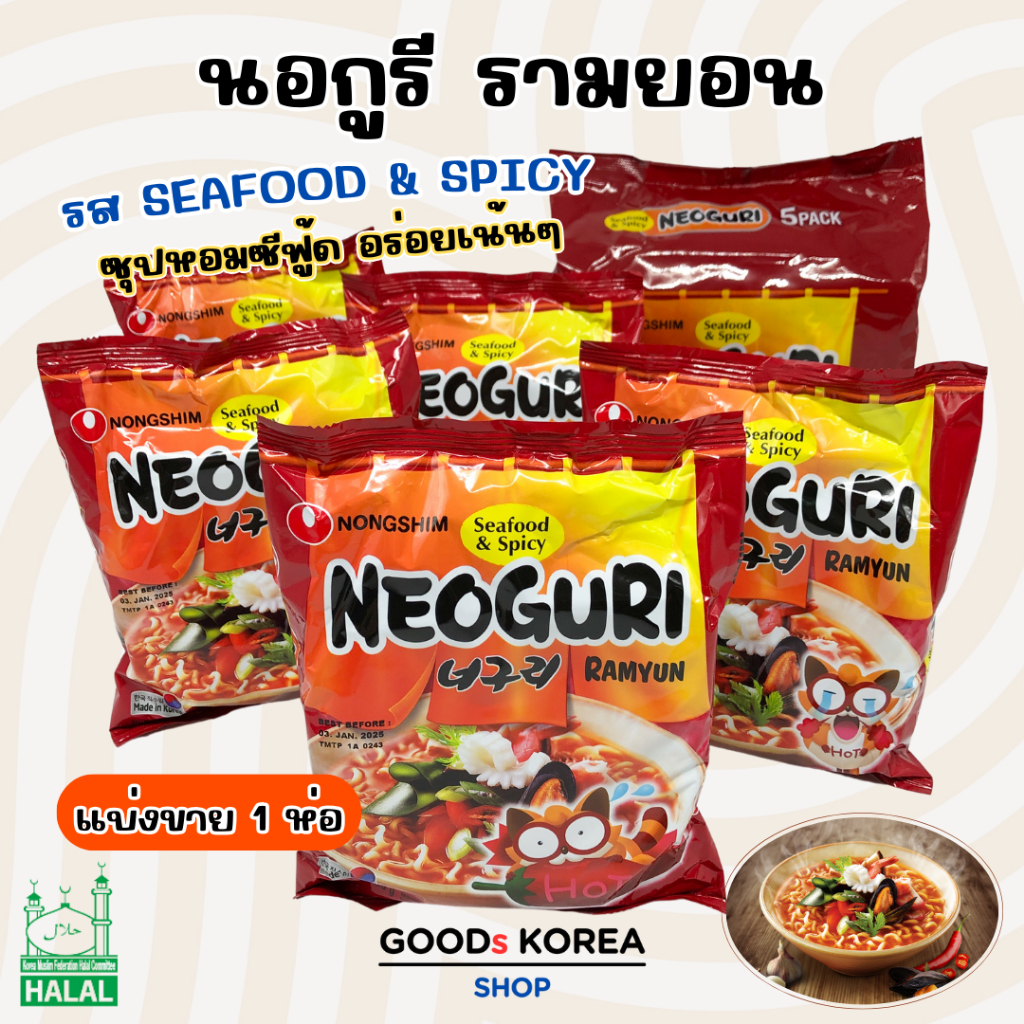 นอกูรีอูด้ง รสซีฟู้ด NEOGURI Spicy Seafood 120g 너구리 มาม่าเกาหลี บะหมี่กึ่งสําเร็จรูป นอกูรี
