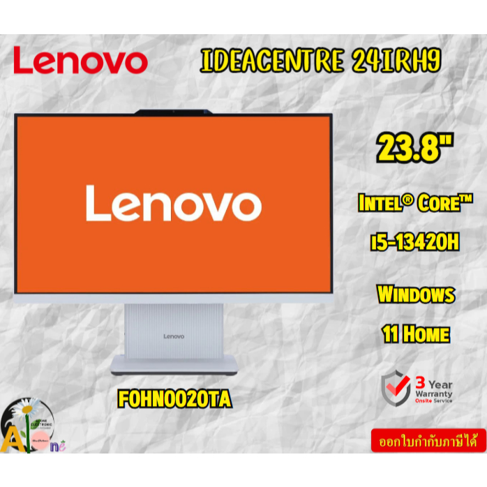 LENOVO 23.8 ALL-IN-ONE (ออลอินวัน)  IDEACENTRE 24IRH9-F0HN0020TA Intel® Core™ i5-13420H 3Y