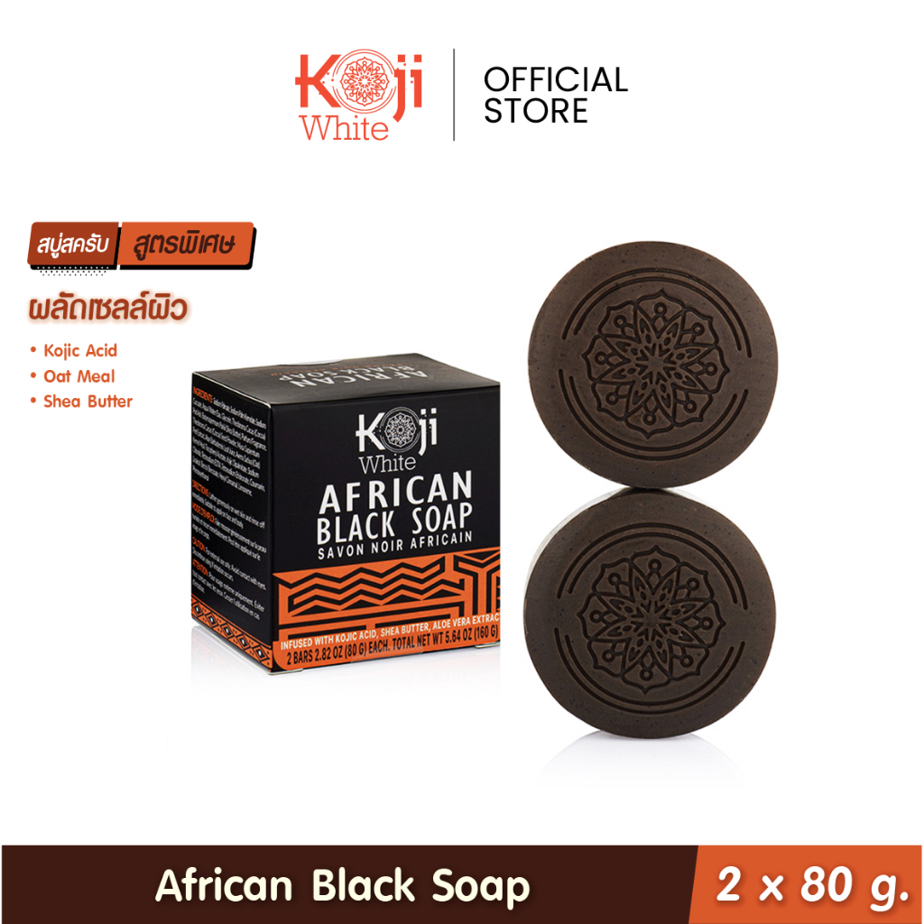 Koji White African Black Soap สบู่สครับผิวขาว Oat Meal &amp; Shea Butter น้ำมันมะพร้าว