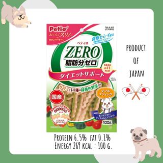 Petio zero ขนมแคลลอรี่ต่ำ รสผัก จากญี่ปุ่น
