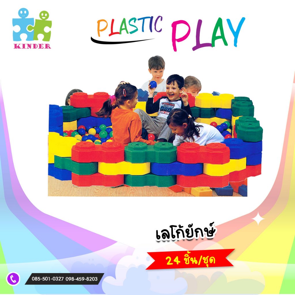 เลโก้ยักษ์24ชิ้นต่อชุด DT-PG1100B