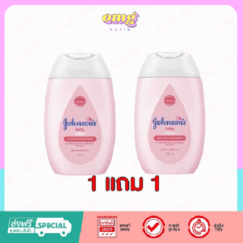 *1 แถม 1* Johnson’s Baby Lotion จอห์นสัน เบบี้ โลชั่นบำรุงผิวกาย ขนาด 100 มล. สีชมพู
