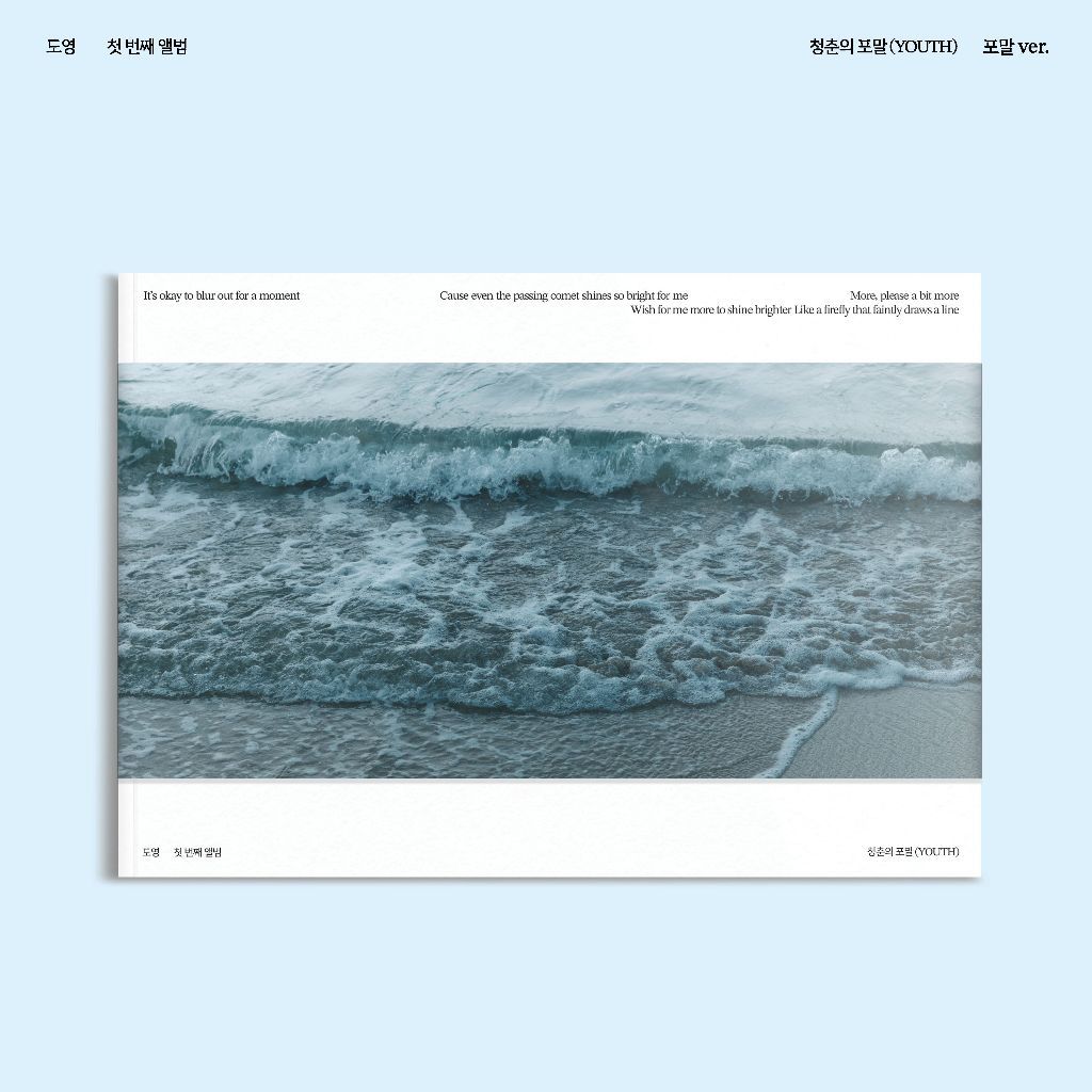 DOYOUNG - The 1st Album '청춘의 포말 (YOUTH)' (Photobook Ver.) (Random)
