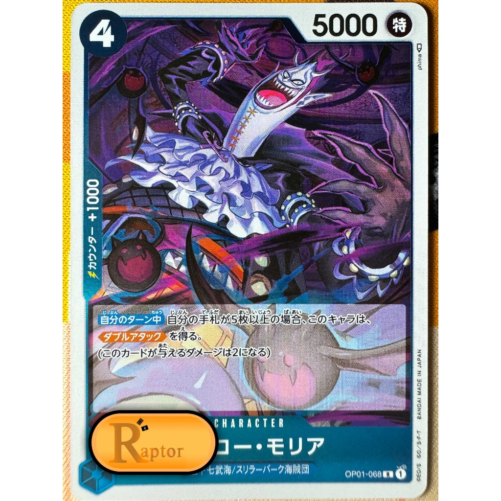 OP01-068 : Gecko Moria [Rare] (One Piece : ลิขสิทธิ์แท้) - [RaptorzCards]