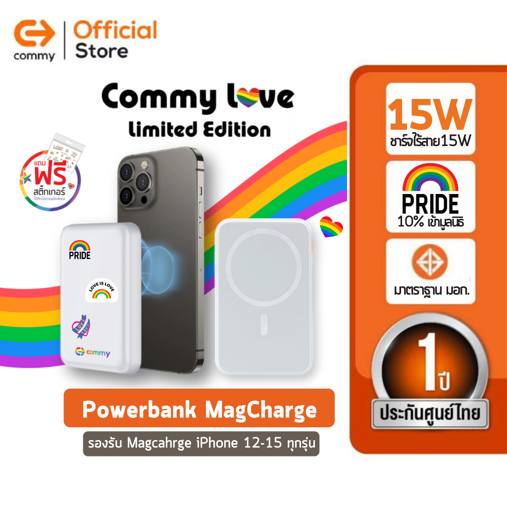 Commy Limited Edition Power bank พาวเวอร์แบงค์ไร้สาย รองรับไอโฟน Magsafe10,000mAh ชาร์จเร็ว 15W/20W