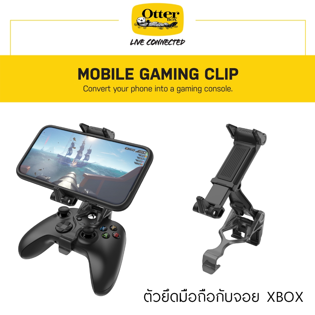 ตัวยึดจอย X Box Otterbox Mobile Gaming Clip