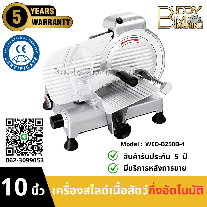 ประกัน 5 ปี‼️ถูกและดีที่สุด✨เครื่องสไลด์เนื้อ เครื่องสไลด์หมู 10 นิ้วกึ่งออโต้
