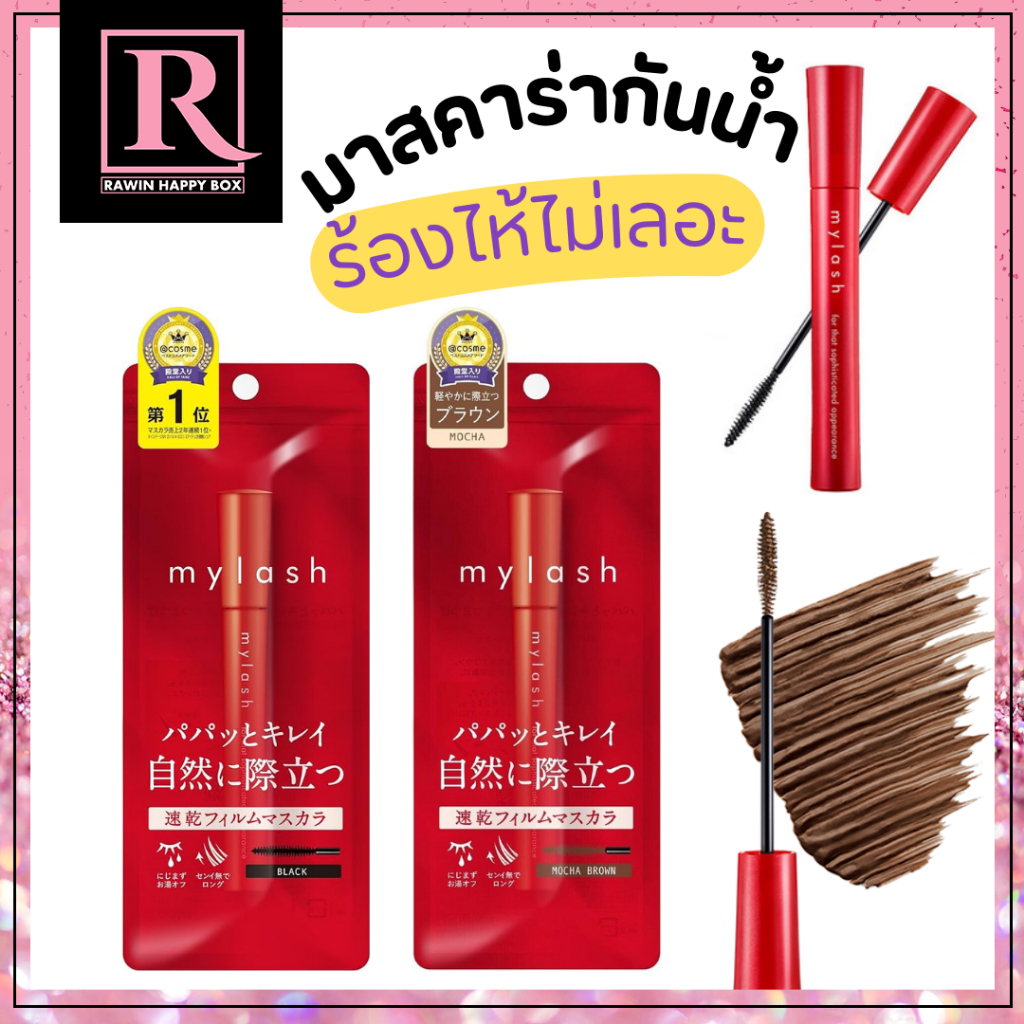 ⚡️ไลฟ์โค้ดโหด⚡️มาสคาร่า กันน้ำ เหงื่อออก ฝนตก ขนตาก็ยังเด้ง! #ซองแดง Opera My Lash Advanced Mascara 5g จากญี่ปุ่น
