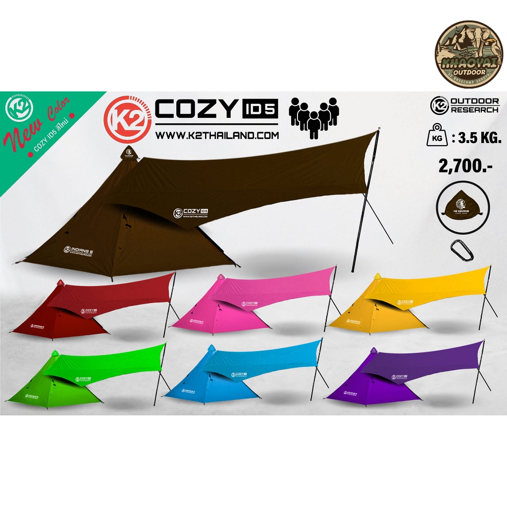 ผ้าฟรายชีท K2 COZY INDIANS5 ผ้ากันแดดกันฝน กันUV(สินค้ารับประกันตลอดอายุการใช้งาน)