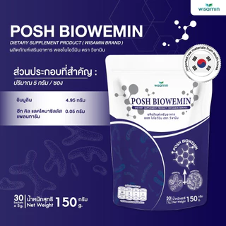 POSH BIOWEMIN ผลิตภัณฑ์เสริมอาหาร พอช ไบโอวีมิน Prebiotics + Probiotics (WISAMIN) จำนวน 1 ถุง บรรจุ 30 ซอง