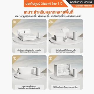 Xiaomi Smart Dehumidifier เครื่องลดความชื้นอัจฉริยะ ดูดความชื้นได้สูงสุด 22 ลิตร/วัน - รับประกันศูนย์ Xiaomi ไทย 1 ปี