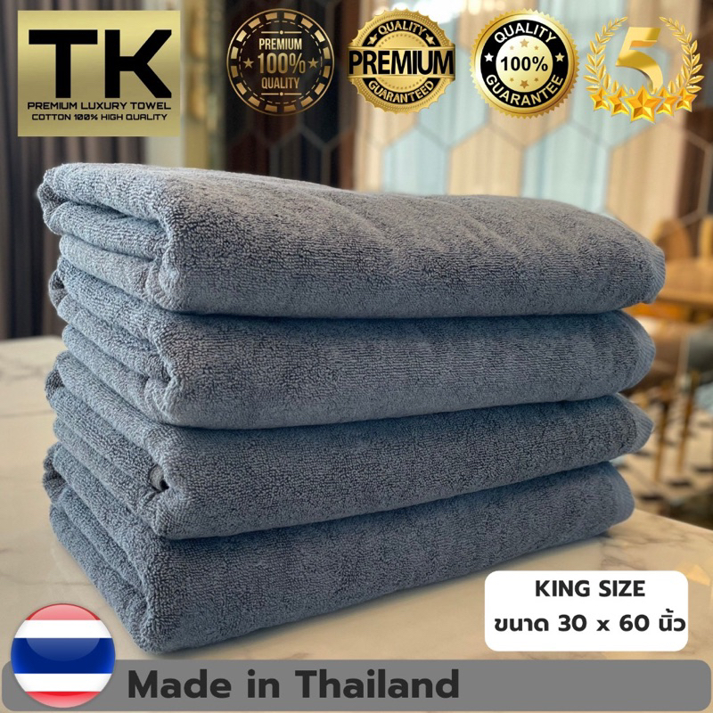 ⭐TK ผ้าเช็ดตัวโรงแรม 6 ดาว⭐ สีเทา ขนาด 30x60 นิ้ว 18 ปอนด์ มาตรฐานยุโรป แบรนด์ TK TOWEL6STAR