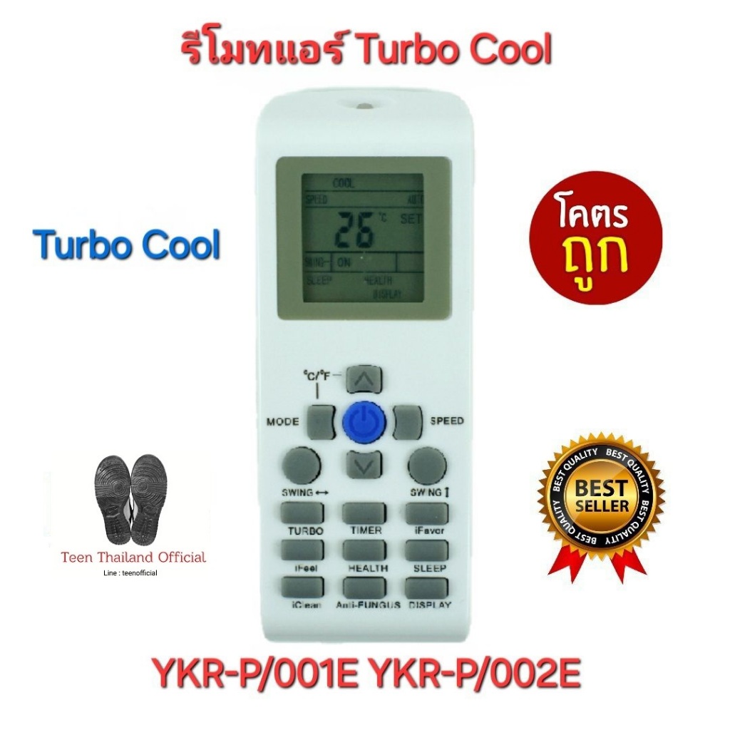 พร้อมส่งทุกวัน Turbo Cool รีโมทแอร์ YKR-P/001E YKR-P/002E รีโมทเดิมรูปทรงนี้ใช้ได้ทุกรุ่น