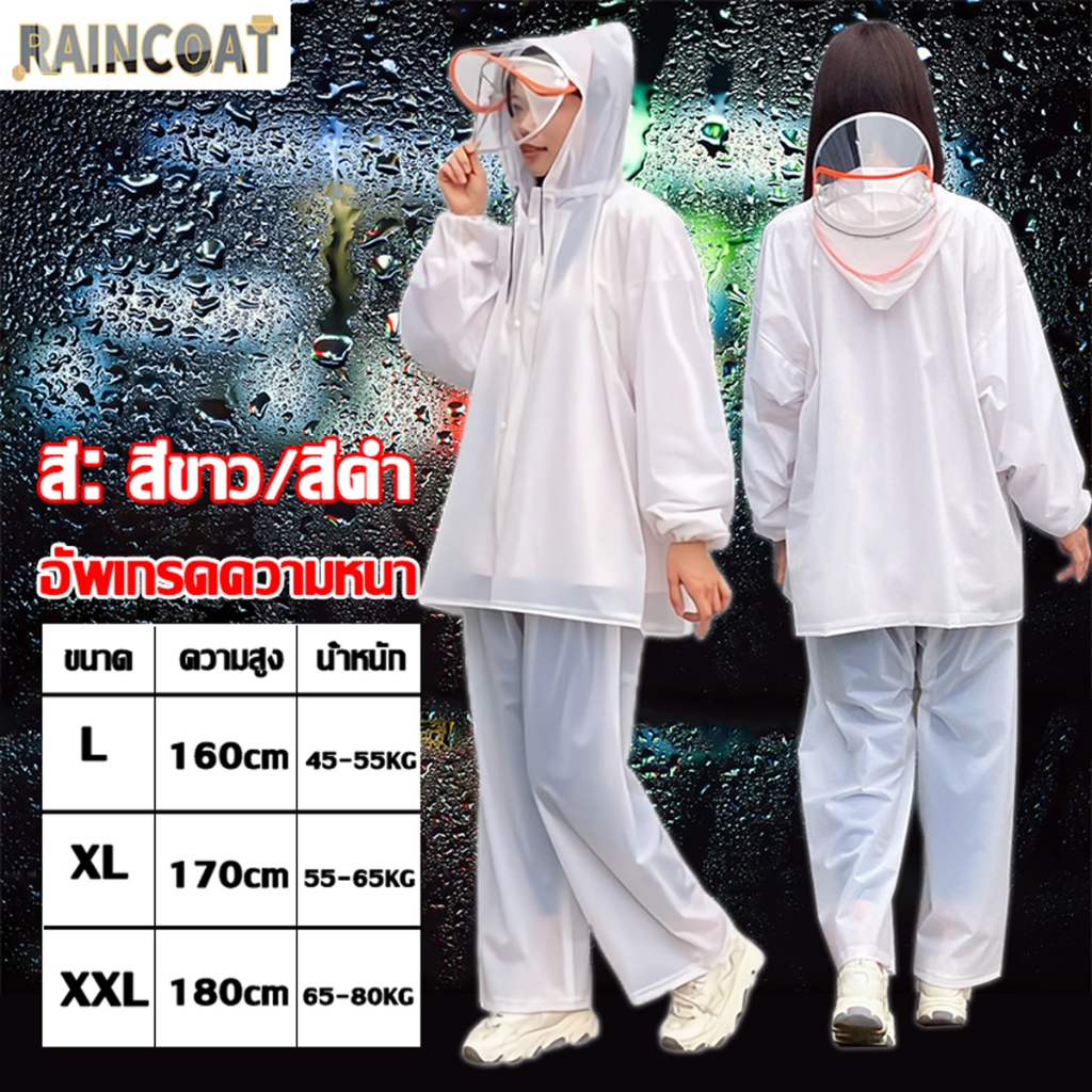 พร้อมส่ง RAINCOAT เสื้อกันฝน เสื้อกันฝนสำหรับผู้ใหญ่ เสื้อกันฝนสีใส ง่ายต่อการพกพาไม่กินพื้นที่ ถุงใส่รองเท้ากันน้ำ