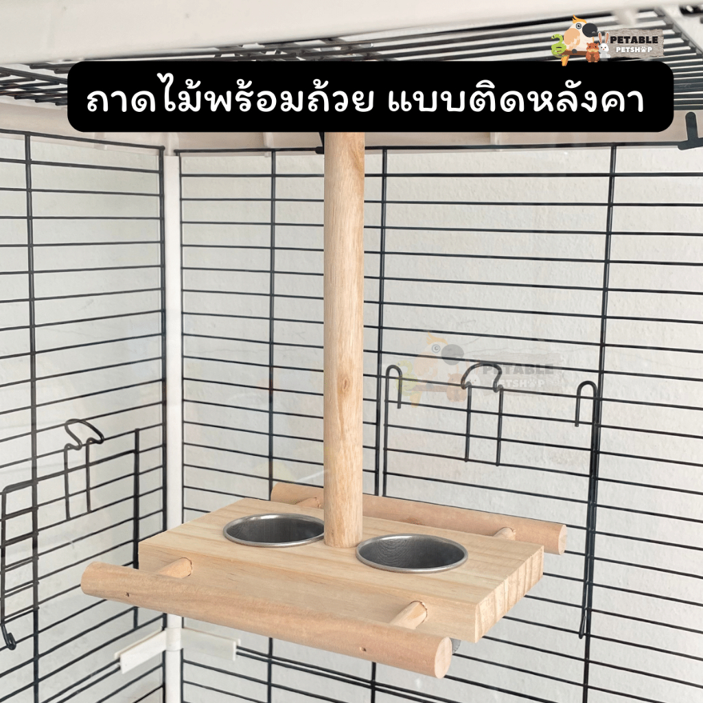 ถาดไม้พร้อมถ้วย แบบติดหลังคา มีที่ยืน ติดกับกรงได้ ถอดล้างได้ ขนาดใหญ่ ที่ใส่อาหารนก