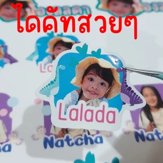 สติกเกอร์ไดคัทกันน้ำสั่งทำ ออกแบบฟรีไดคัทฟรี ใส่ชื่อใส่รูปได้